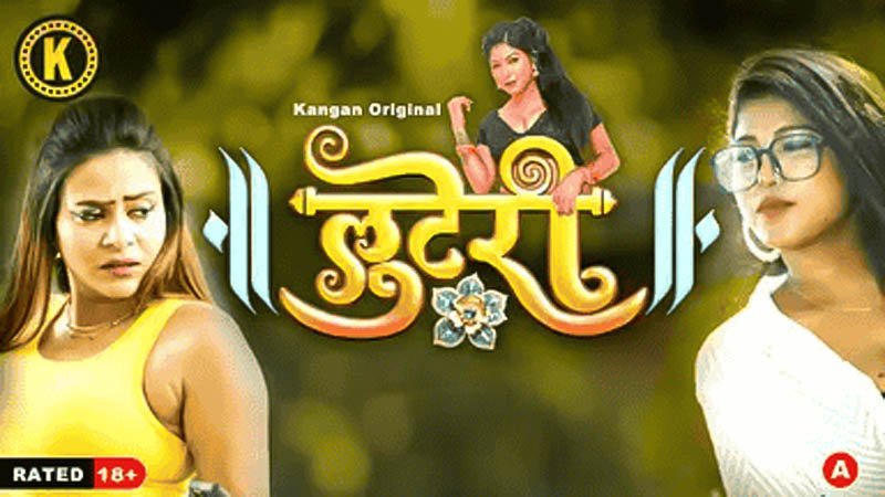 Looteri | Season 01 | Episode 04